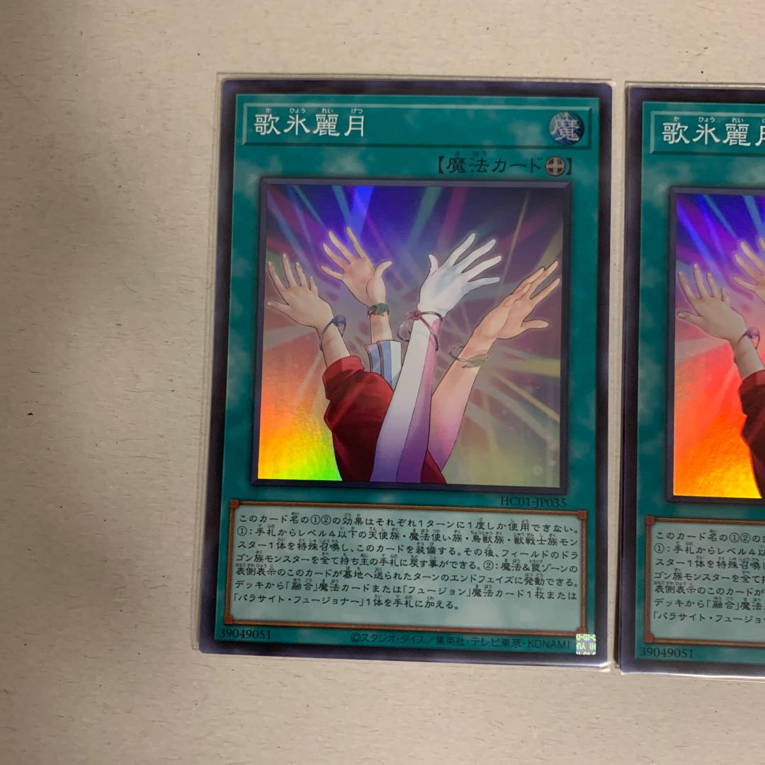 Reizuki Utahi Super Rare