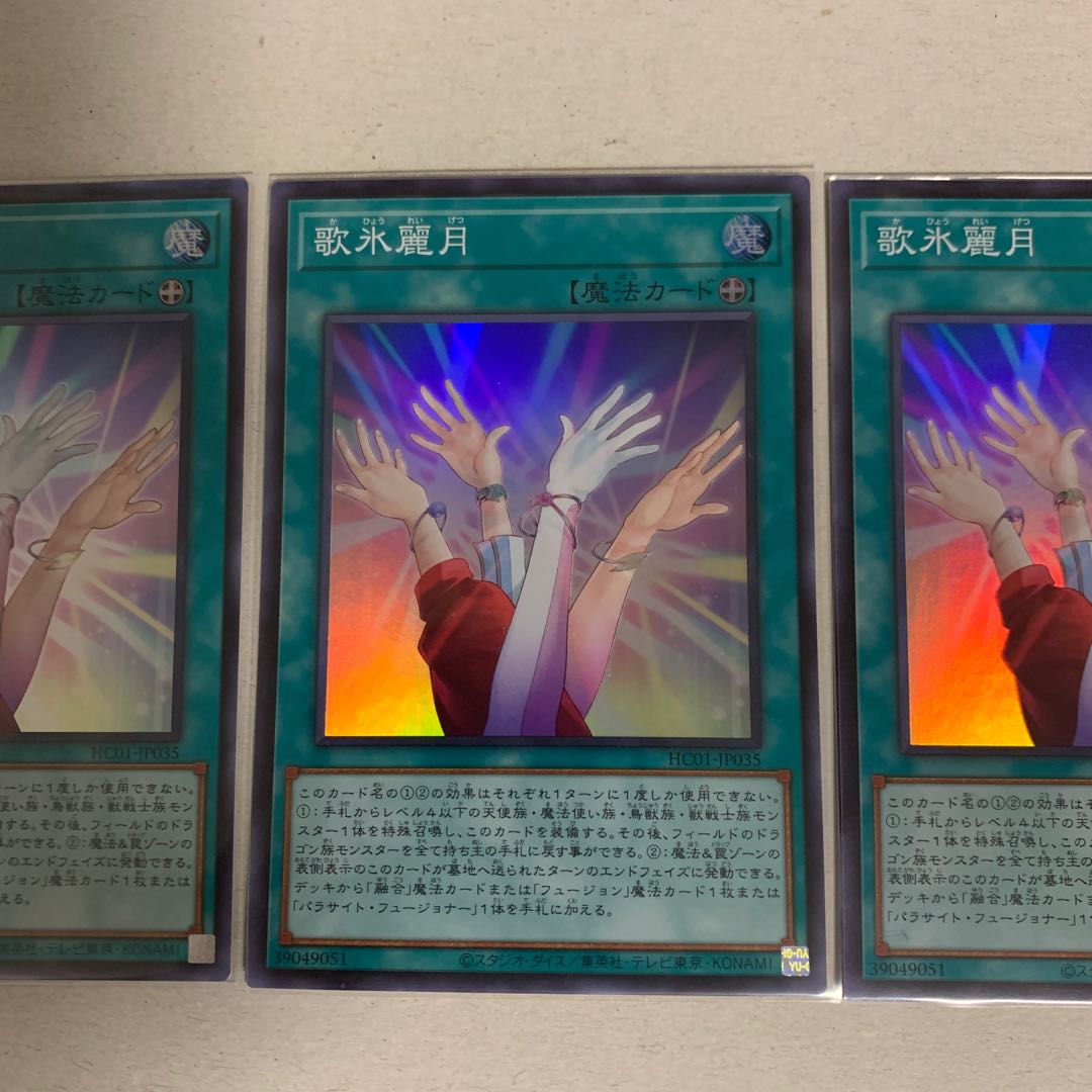 Reizuki Utahi Super Rare