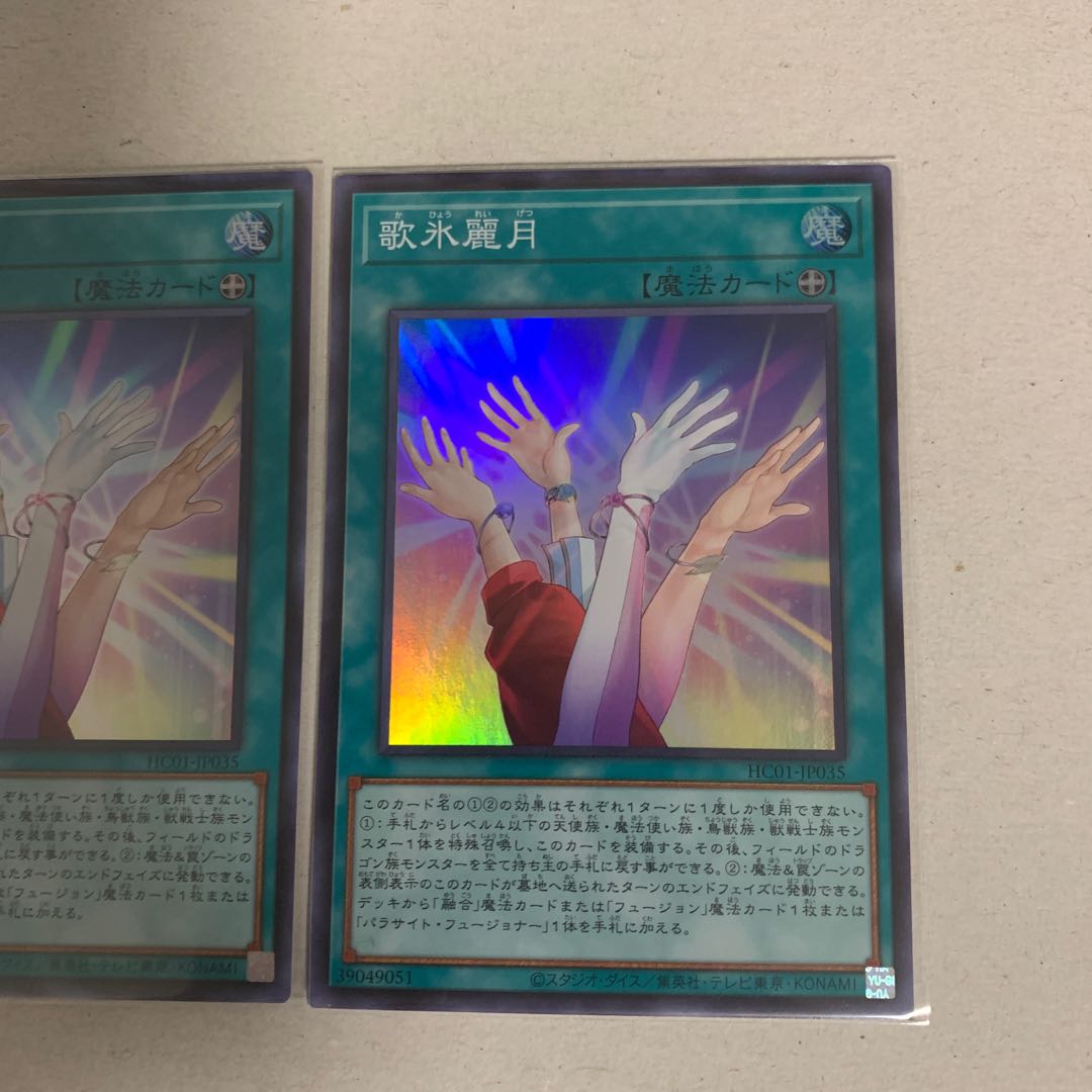 Reizuki Utahi Super Rare