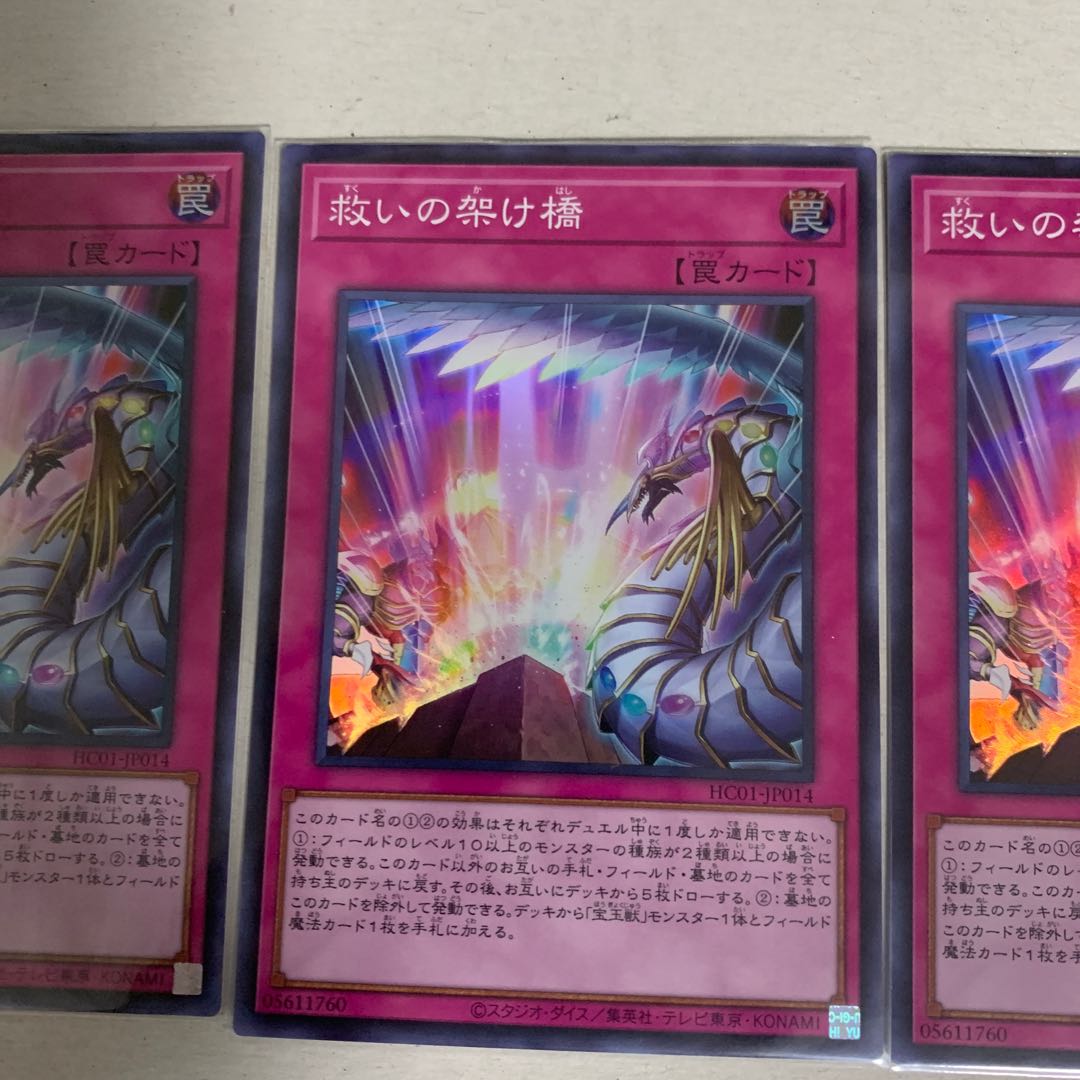 Bridge of Redeem Super Rare