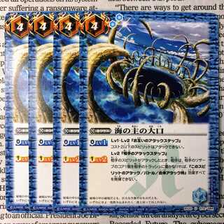 YU14 海の主の大口 1枚