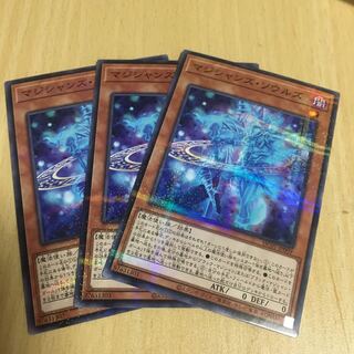 マジシャンズ・ソウルズ パラレル ノーマル