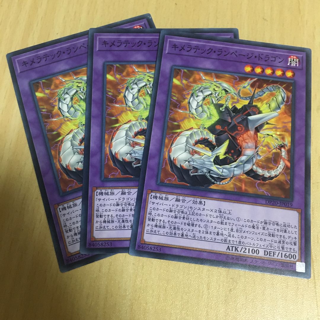 Chimeratech Rampage Dragon Normal