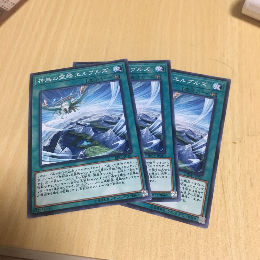 Elborz, the Sacred Lands of Simorgh Normal