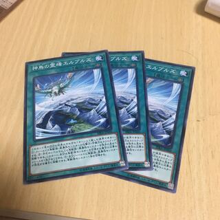 Elborz, the Sacred Lands of Simorgh Normal