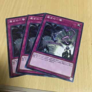 Witch's Strike Normal