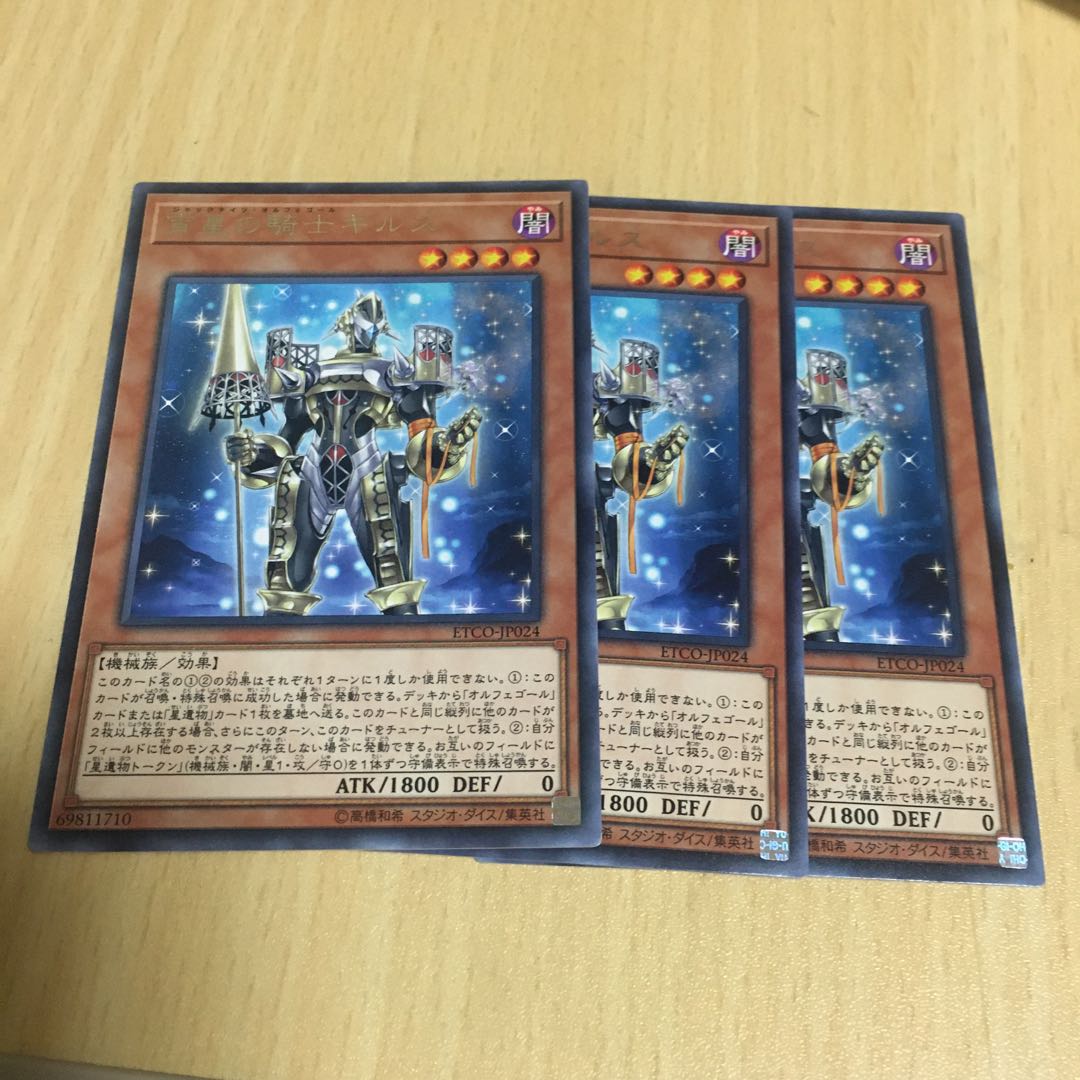 Girsu, the Orcust Mekk-Knight Rare