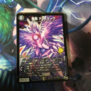 デュエマ 20枚セット ⑩