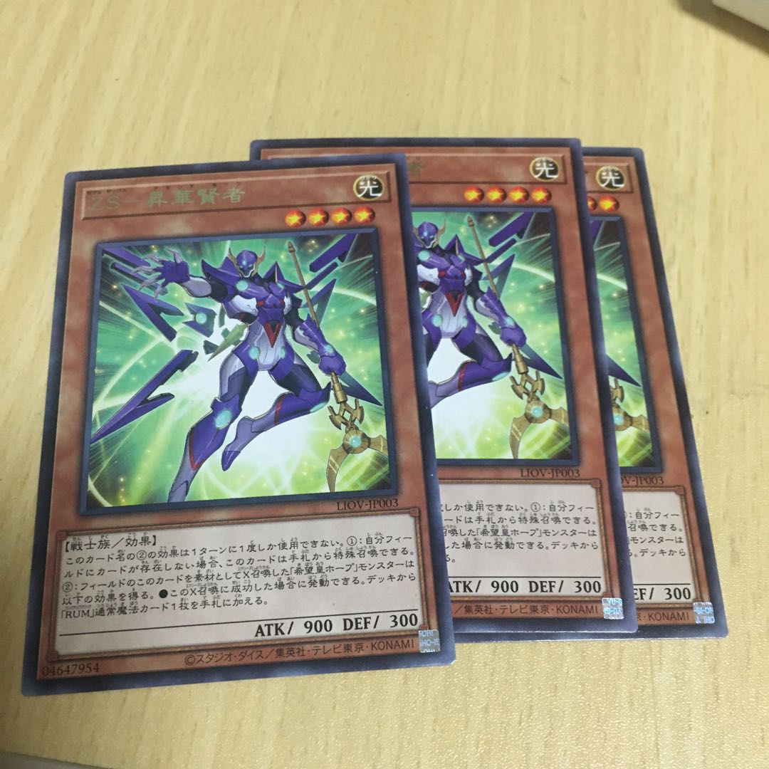 ZS-Consecrate Sage Rare