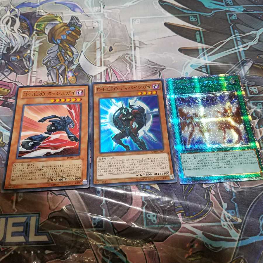 Fusion Destiny Prismatic Secret Rare