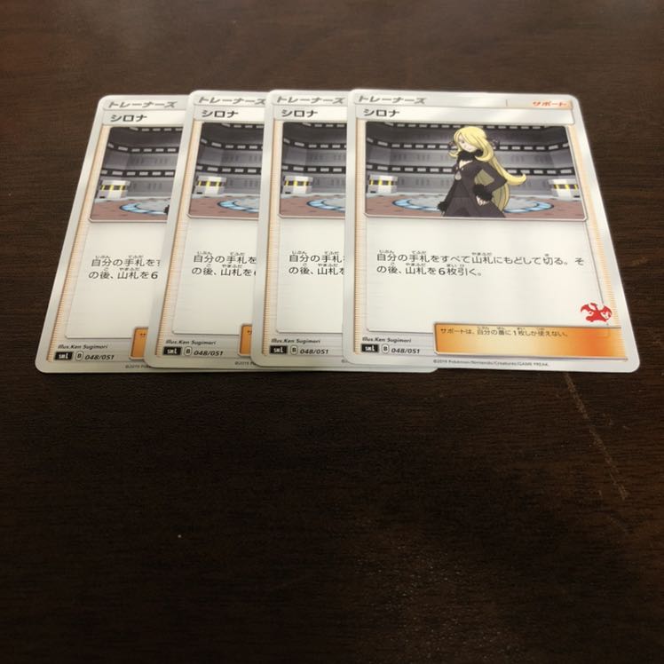 シロナ リザードンマーク 4枚