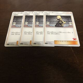 シロナ　リザードンマーク　4枚