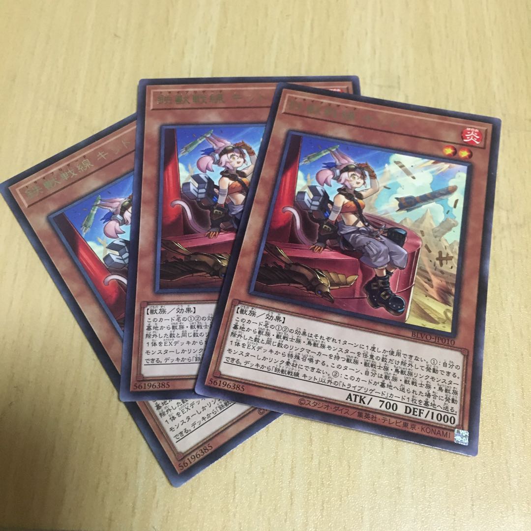 Tri-Brigade Kitt Rare