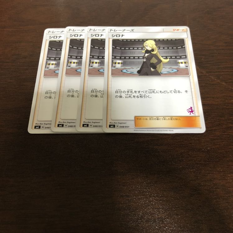 シロナ　ミュウツーマーク　4枚