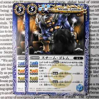 YU15 スチーム・ゴレム 1枚