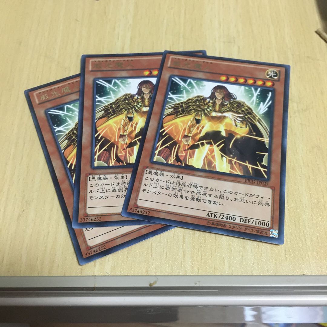 Majesty's Fiend Rare