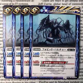 YU15 フォビッド・バルチャー 1枚