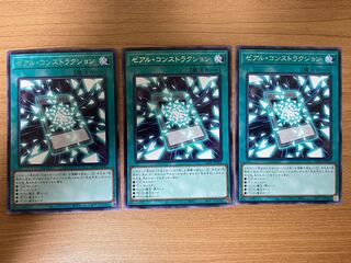 Zexal Construction Rare