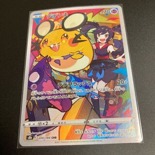 Dedenne CHR