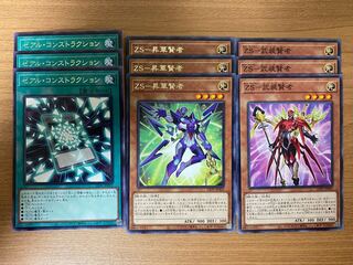 Zexal Construction, Zeal Servus, etc.