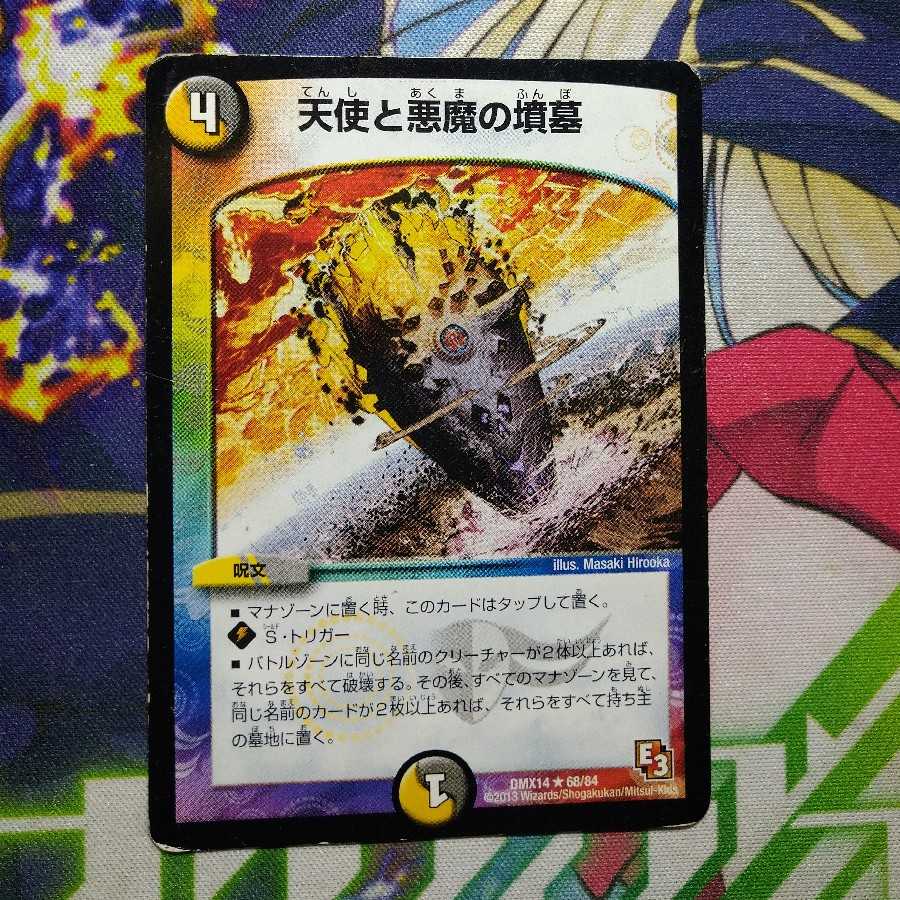 Junk] Angels and Darkness Demon's Tomb 2606