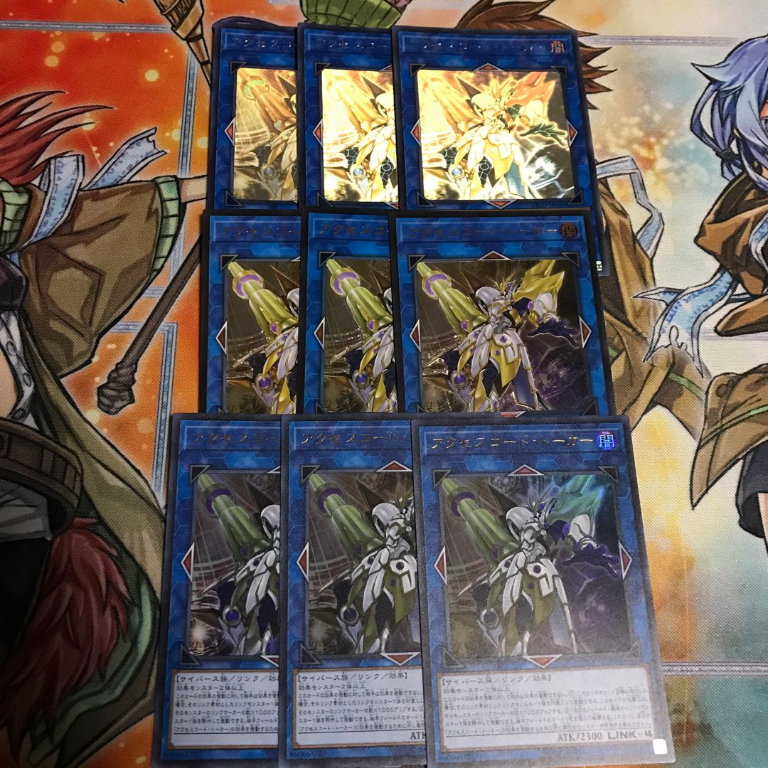 アクセスコードトーカー