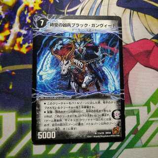 時空の凶兵ブラック・ガンヴィート｜凶刀の覚醒者ダークネス・ガンヴィート0232