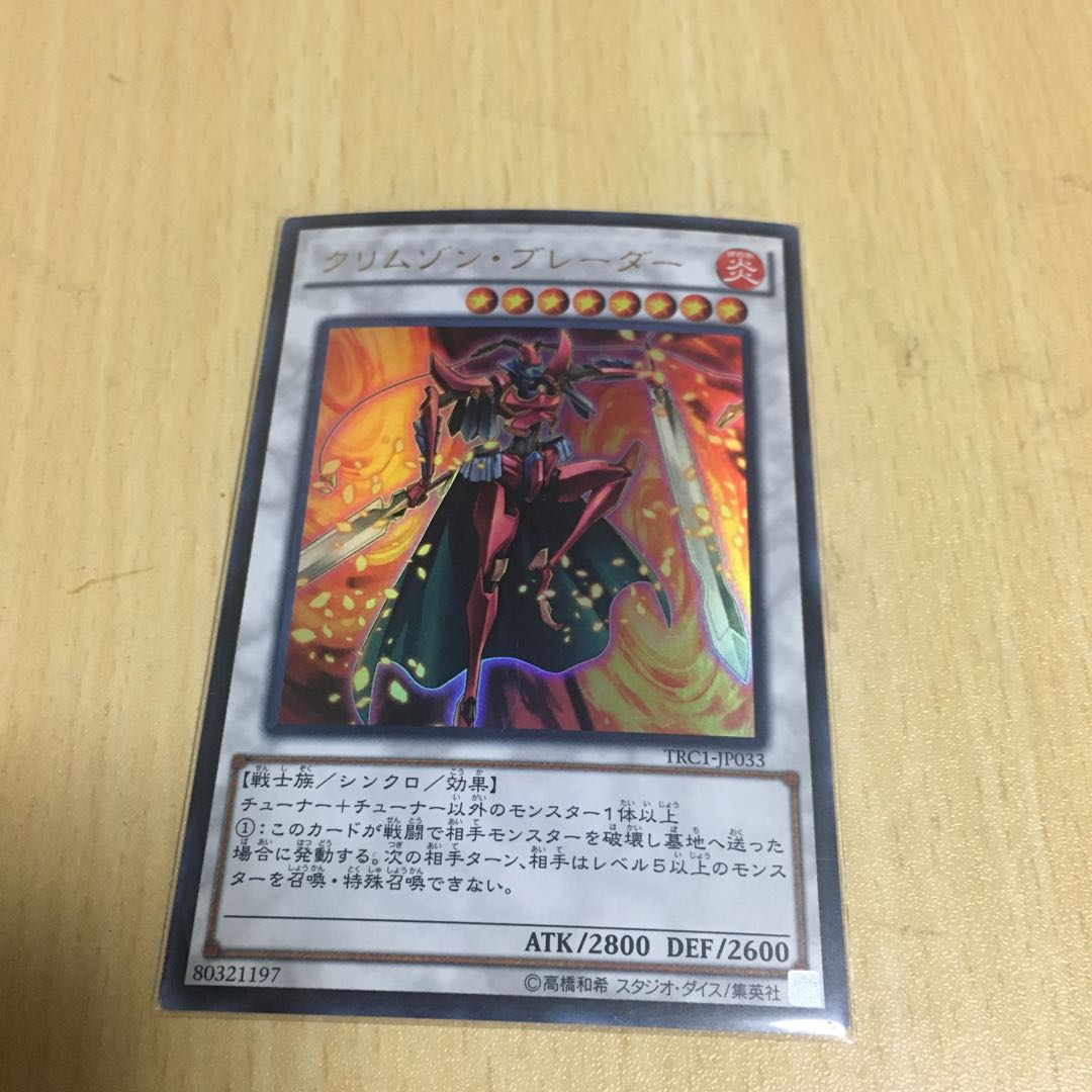 Crimson Blader Ultra Rare