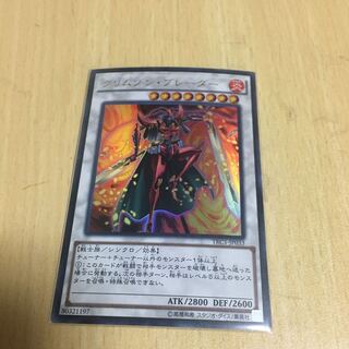 Crimson Blader Ultra Rare