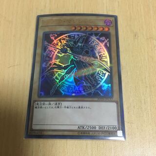Dark Magician Ultra Rare