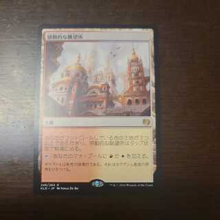 mtg 感動的な眺望所　英　foil 4枚 Amazon | 感動的な眺望所 英語non foil 4枚セット MTG | 英語