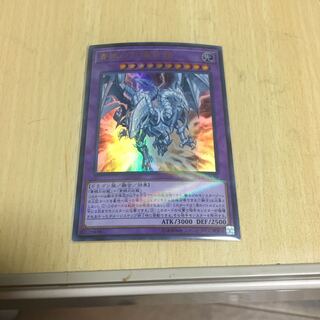 Blue-Eyes Twin Burst Dragon Parallel Ultralea