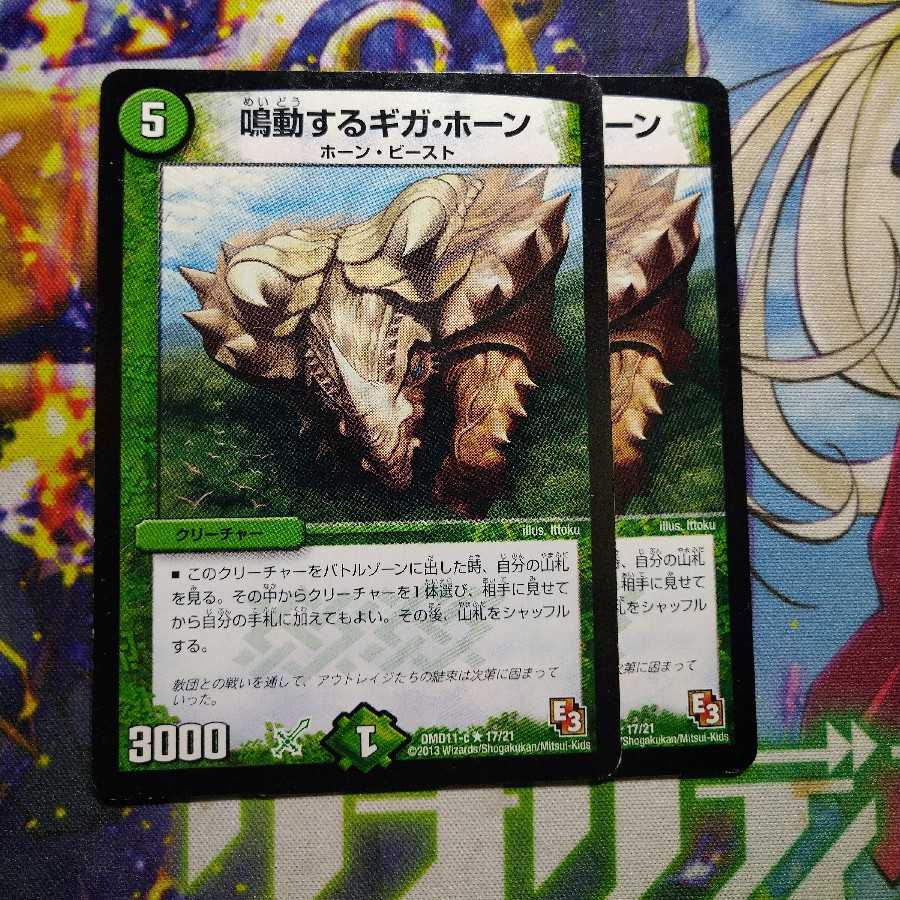 Rumbling Terahorn 2803