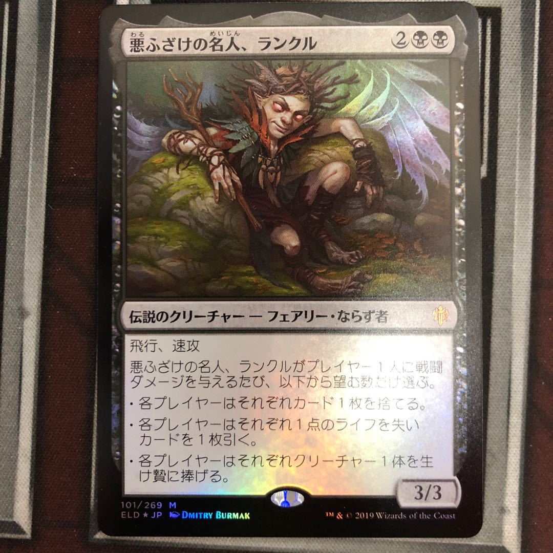 悪ふざけの名人、ランクル FOIL