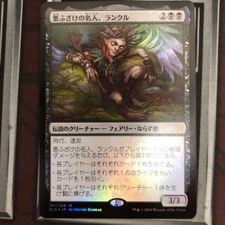 悪ふざけの名人、ランクル　FOIL