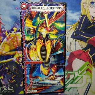 Junk] Gekiryuuou Gaiar Oudoragon 2805