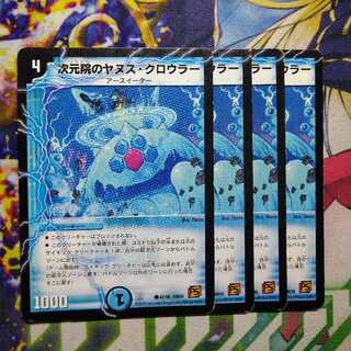 Janus Crowler of the dimensional institute 2806