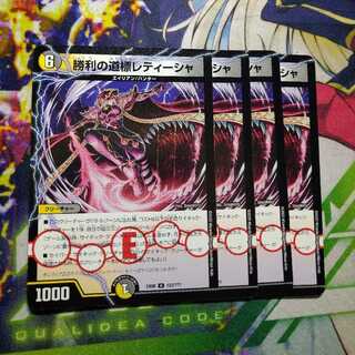 Reticia 2807, Signpost of Victory