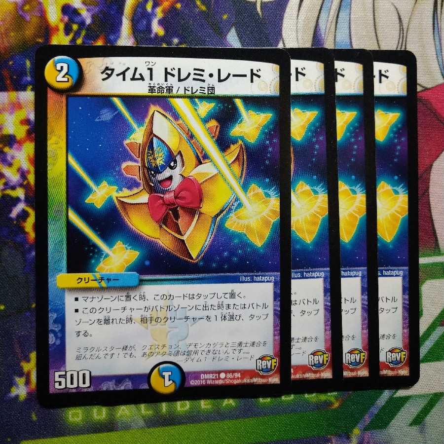 Time 1 Doremi Raed 2811