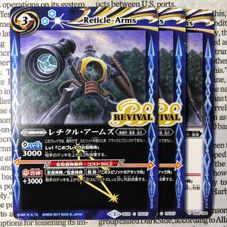 YU16 レチクル・アームズ 1枚