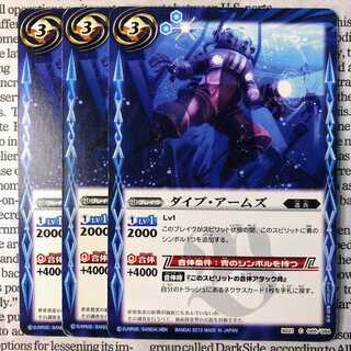 YU16 ダイブ・アームズ 1枚