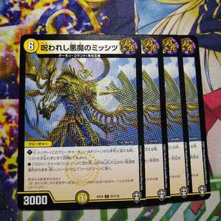 Cursed Darkness Devil's Mississippi 2814