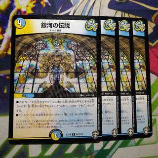 銀河の伝説　2815