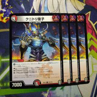 クニトリ童子　2816