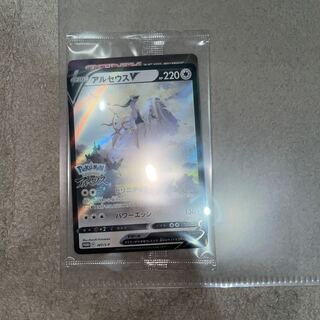 ArceusV Unopened