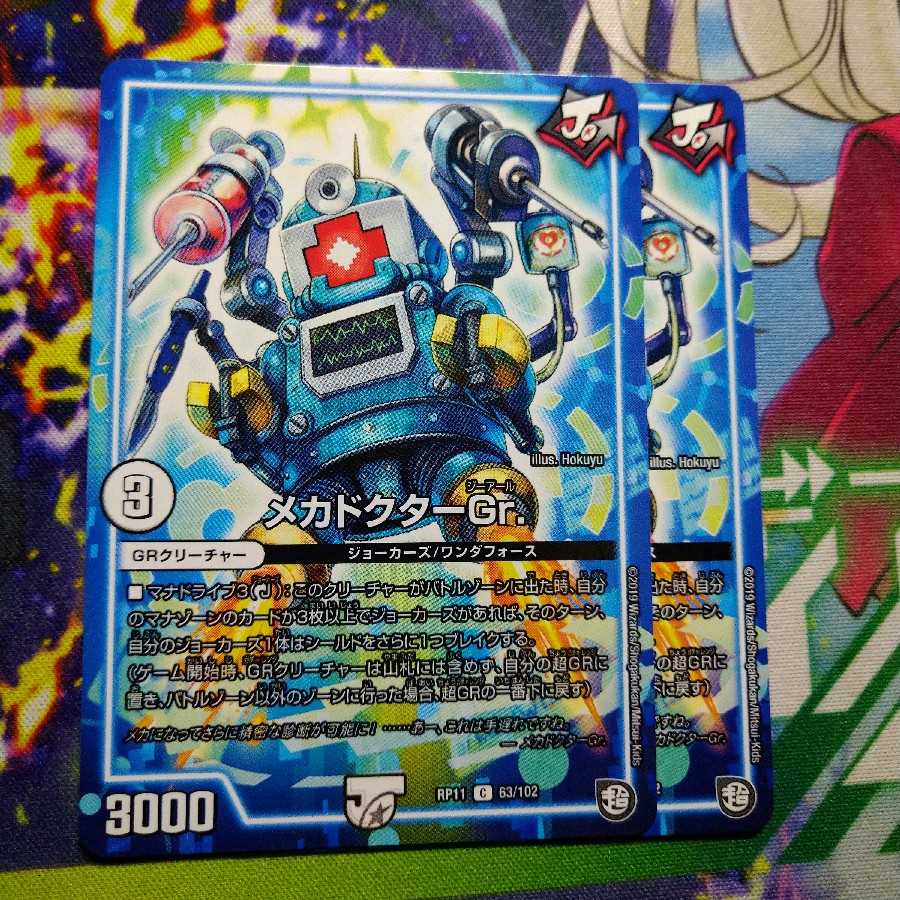 Mecha Doctor Gr. 2819