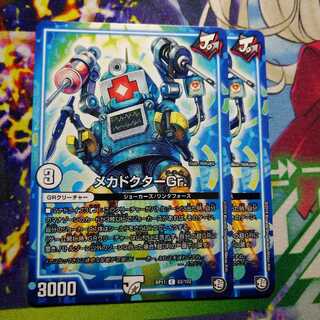 Mecha Doctor Gr. 2819