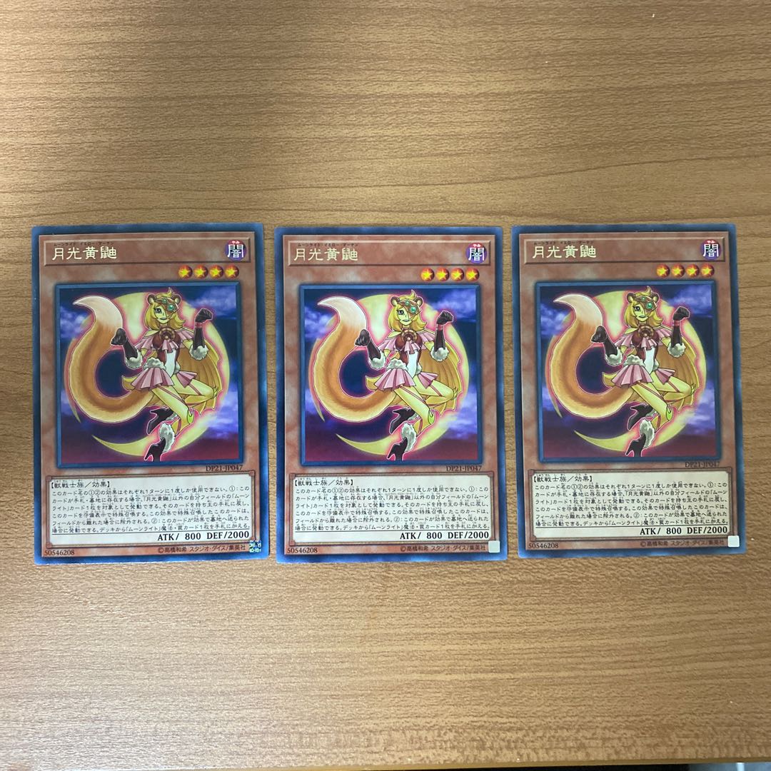 Lunalight Yellow Marten Rare