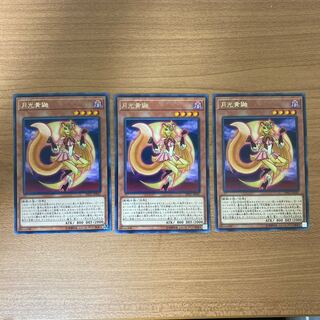 Lunalight Yellow Marten Rare