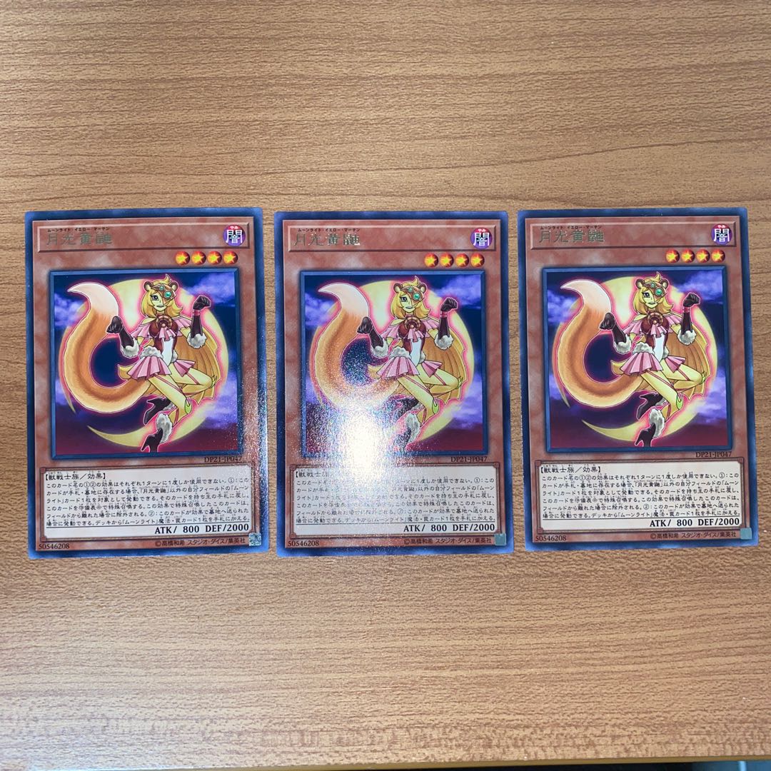 Lunalight Yellow Marten Rare